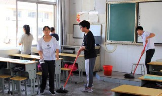 怎么做教室清洁 教室清洁技巧