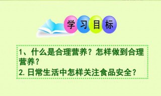 怎么样做到合理营养 怎么样做到合理营养摄入