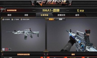 cf手游m4a1死神和雷神哪个好 穿越火线m4死神,和m4雷神,谁更厉害