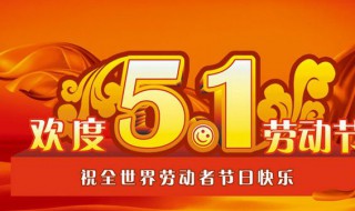 劳动节手抄报内容文字20字 劳动节手抄报内容文字10字