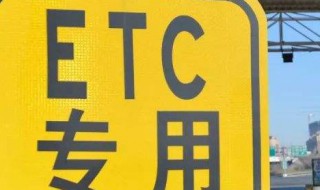 ETC退订怎么办 etc退订怎么办理