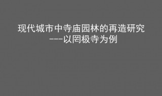 答辩问题回答不上来怎么办 答辩问题回答不上来怎么办呢