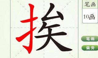 挨的多音字组词（挨的多音字组词组）