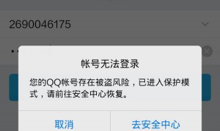 QQ被盗误封怎么办（qq被盗封停怎么办）