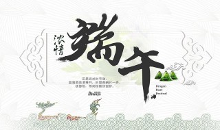 2020端午节是哪一天 2020年端午节是哪一号