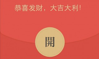 微信红包怎么拒收退还 微信红包怎么拒收退还华为