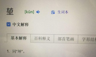 两个方一个土念什么（上下结构两个方一个土念什么）