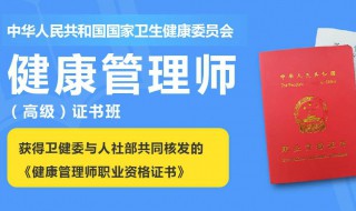 健康管理师个人能报考么 健康管理师个人可以报考吗?