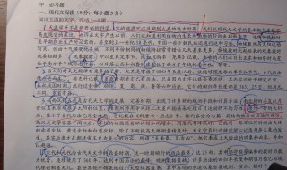 如何阅读文章 如何阅读文章的方法