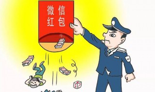 警察怎么抓微信抢红包 警察怎么抓微信抢红包的人