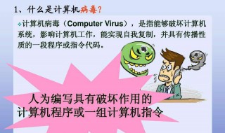 计算机病毒主要通过什么途径传播 计算机病毒主要通过什么途径传播中央处理器