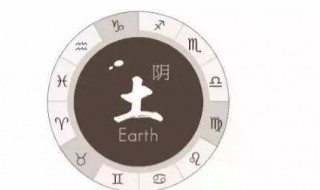 土象星座有哪些（风象星座有哪些）