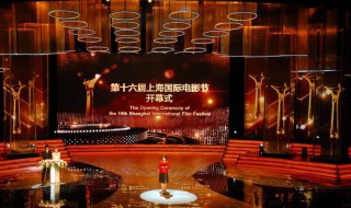 上海国际电影节介绍 上海国际电影节介绍视频