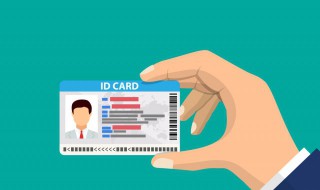 2021异地补办身份证要带啥（2021年异地补办身份证要带啥）