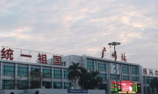 广州火车站在哪个区 广州火车站在哪个区什么路