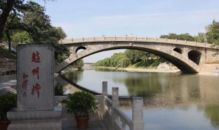 赵州桥在哪个省 赵州桥在哪个省哪个县哪个镇