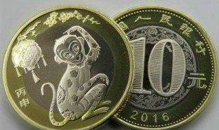 猴年纪念币介绍 猴年纪念币价值多少