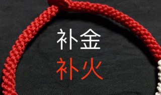 命里缺火怎么补（命里缺火怎么补女孩）