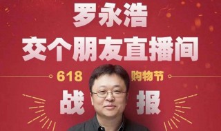 低过老罗是什么意思（低老坏指的是什么内容）