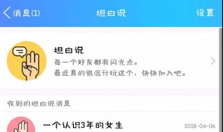 坦白说怎么换名字（坦白说的提示可以改吗）