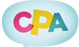 cpa报名时间 cpa报名时间2024