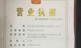 办营业执照需要什么 办营业执照需要什么证件和手续费