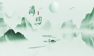 清明节的来历300字（清明节的来历300字作文四年级）