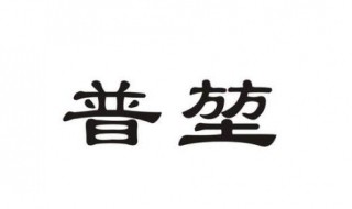 堃作为名字寓意（堃作为名字寓意好吗）