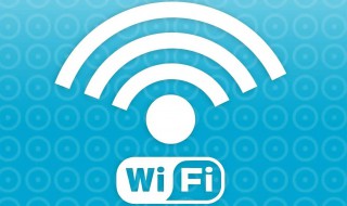 家里wifi密码忘了怎么办吗（家里wifi密码忘记了该怎么办）