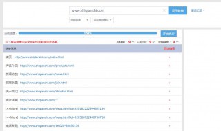 如何检查网站死链 网站死链检测工具