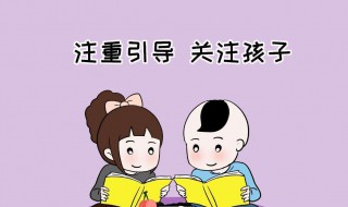 教育小孩正确的方法（教育小孩正确的方法有哪些）