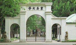 苏州大学介绍 苏州大学介绍文章