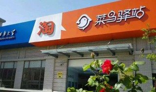 快递驿站怎么加盟开店 快递驿站怎么加盟开店多少钱