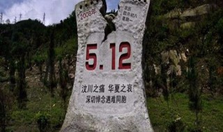 2008年汶川地震多少级 2008年汶川地震多少级英文