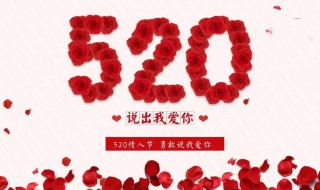 520群发祝福语 520群发祝福语句