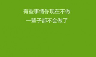 早安正能量简单一句话教育 早安正能量简单一句话教育朋友