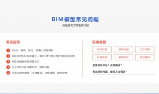 bim工程师怎么学习（bim工程师做什么的）