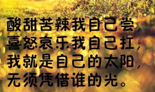 回家正能量的话发朋友圈 回家的正能量句子