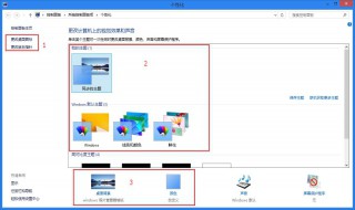 如何更改桌面图标 如何更改桌面图标字体颜色和大小