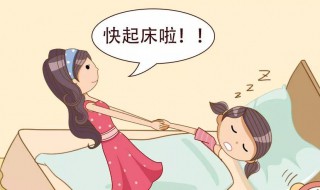 小孩赖床怎么解决（小孩赖床怎么解决呢）