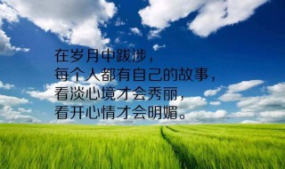 早安短句激励自己 早安短句激励自己的句子