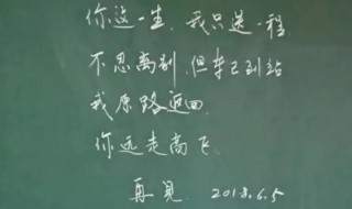 高中毕业赠言 高中毕业赠言祝福同学