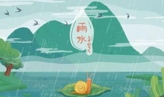 雨水节气寓意（雨水节气的寓意）