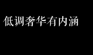 八字短句干净治愈三观超正短句 令人惊艳的八字短句