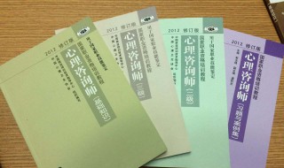 心理证报考条件 心理证报考条件及要求