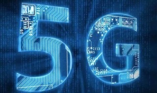 5g手机不用5g网络可以吗 5g手机不用5g网络可以吗知乎