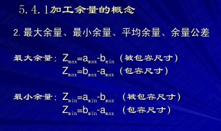 加工余量是什么意思 加工余量意思是什么