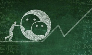 微信里怎么创建自己的视频号（微信里怎么创建自己的视频号功能）