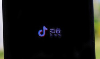 抖音怎么发起一起看视频 抖音怎么发起一起看视频聊天