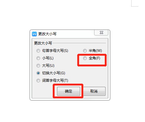 wps怎么把标点符号变成全角